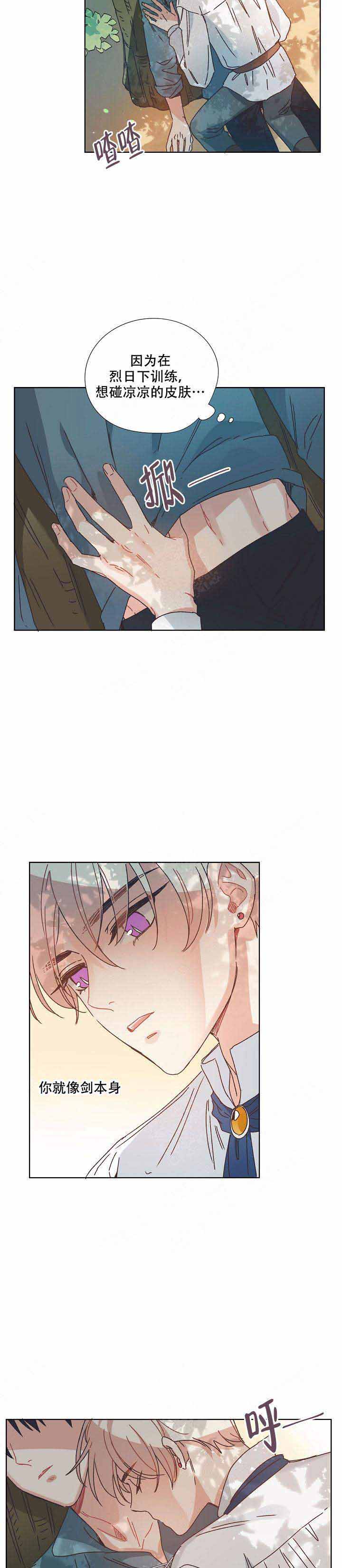 西柚《破碎的心在流逝》漫画在线下拉_破碎的心在流逝漫画浮云（下拉式阅读）