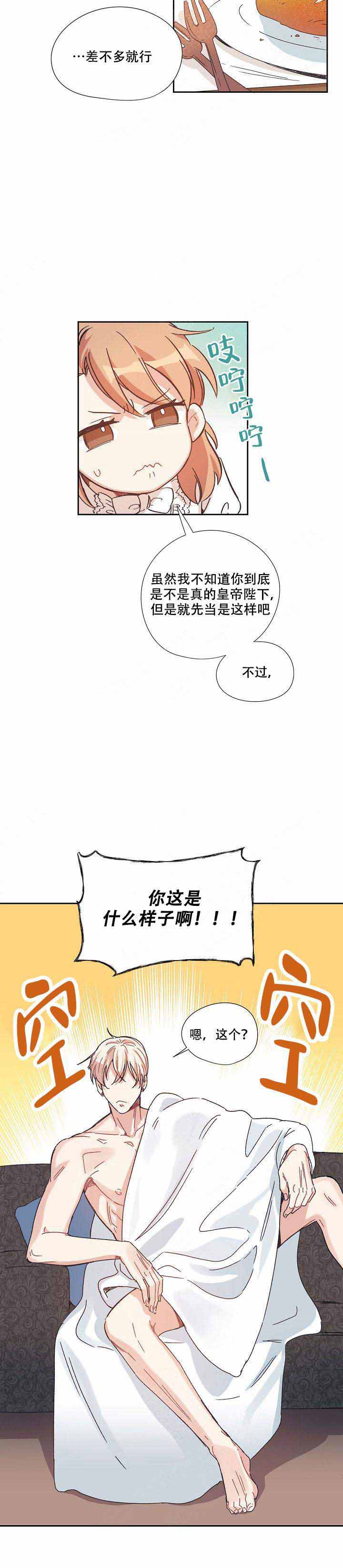 西柚《破碎的心在流逝》漫画在线下拉_破碎的心在流逝漫画浮云（下拉式阅读）
