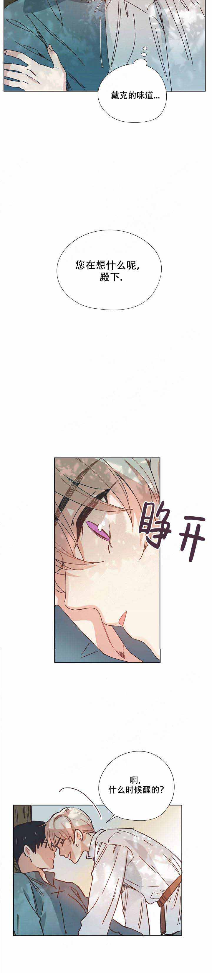 西柚《破碎的心在流逝》漫画在线下拉_破碎的心在流逝漫画浮云（下拉式阅读）