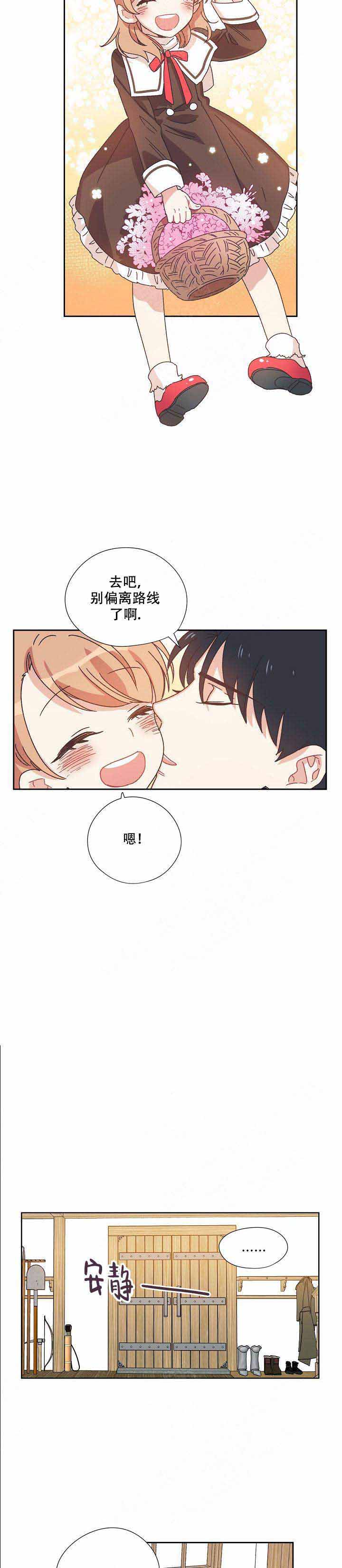 西柚《破碎的心在流逝》漫画在线下拉_破碎的心在流逝漫画浮云（下拉式阅读）