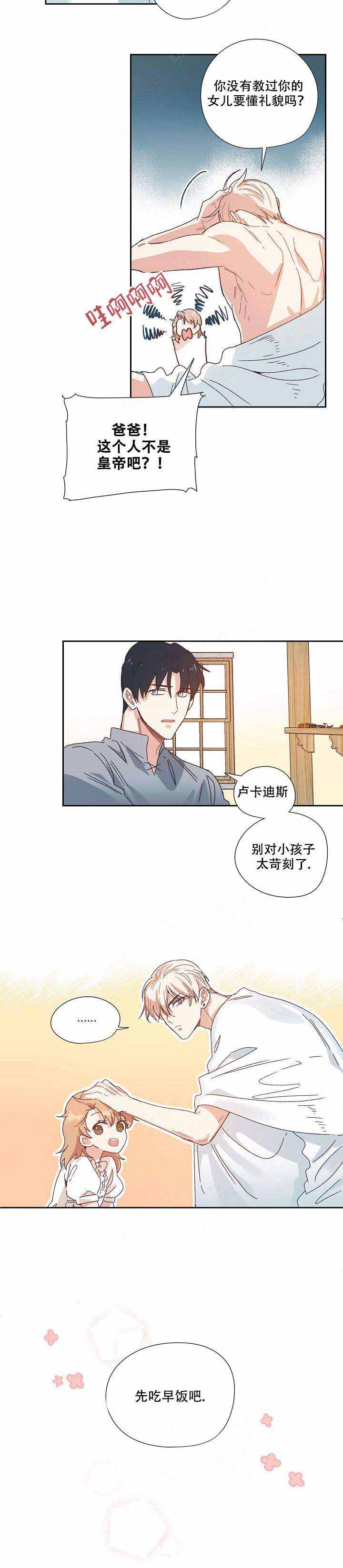 西柚《破碎的心在流逝》漫画在线下拉_破碎的心在流逝漫画浮云（下拉式阅读）