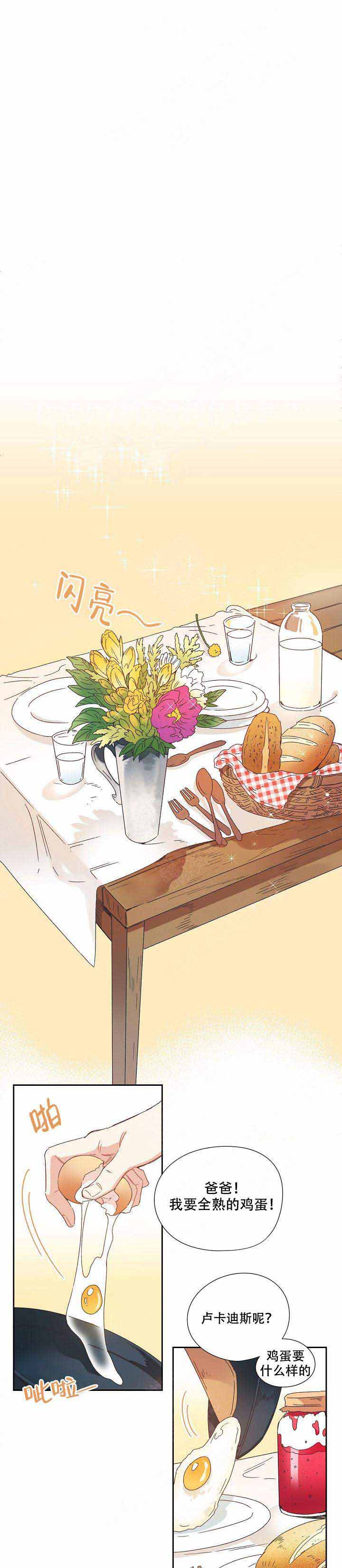 西柚《破碎的心在流逝》漫画在线下拉_破碎的心在流逝漫画浮云（下拉式阅读）