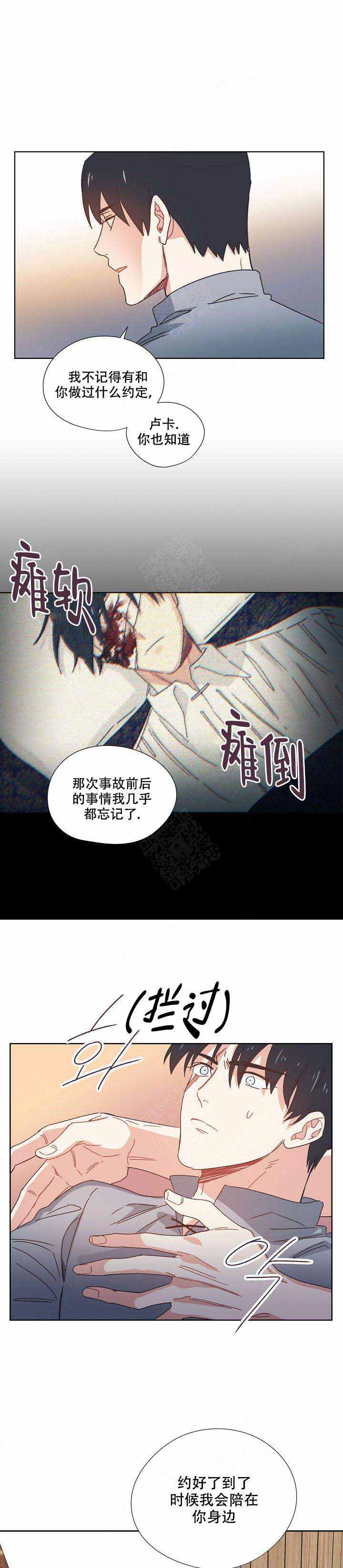 西柚《破碎的心在流逝》漫画在线下拉_破碎的心在流逝漫画浮云（下拉式阅读）