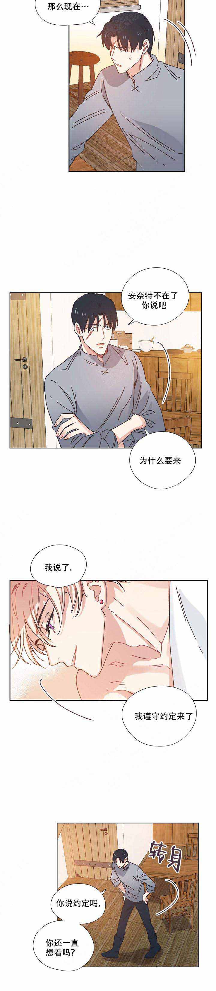 西柚《破碎的心在流逝》漫画在线下拉_破碎的心在流逝漫画浮云（下拉式阅读）