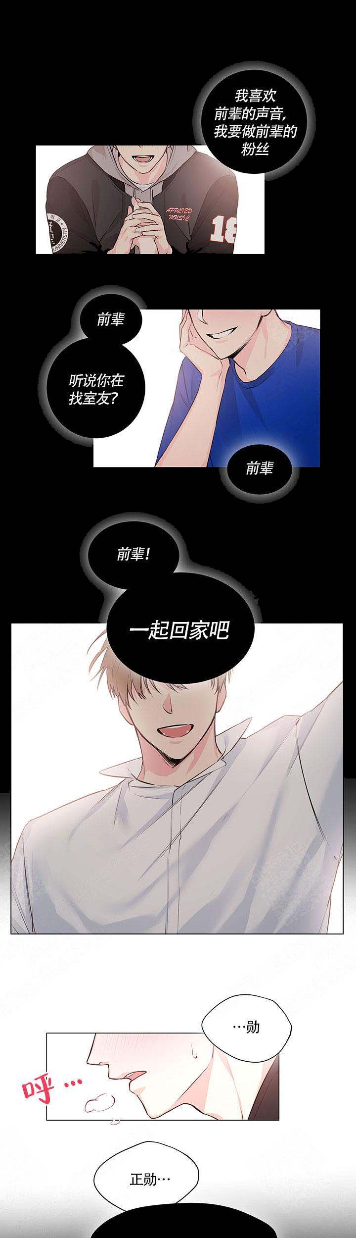 西柚《后辈的手》漫画在线下拉_后辈的手漫画浮云（下拉式阅读）