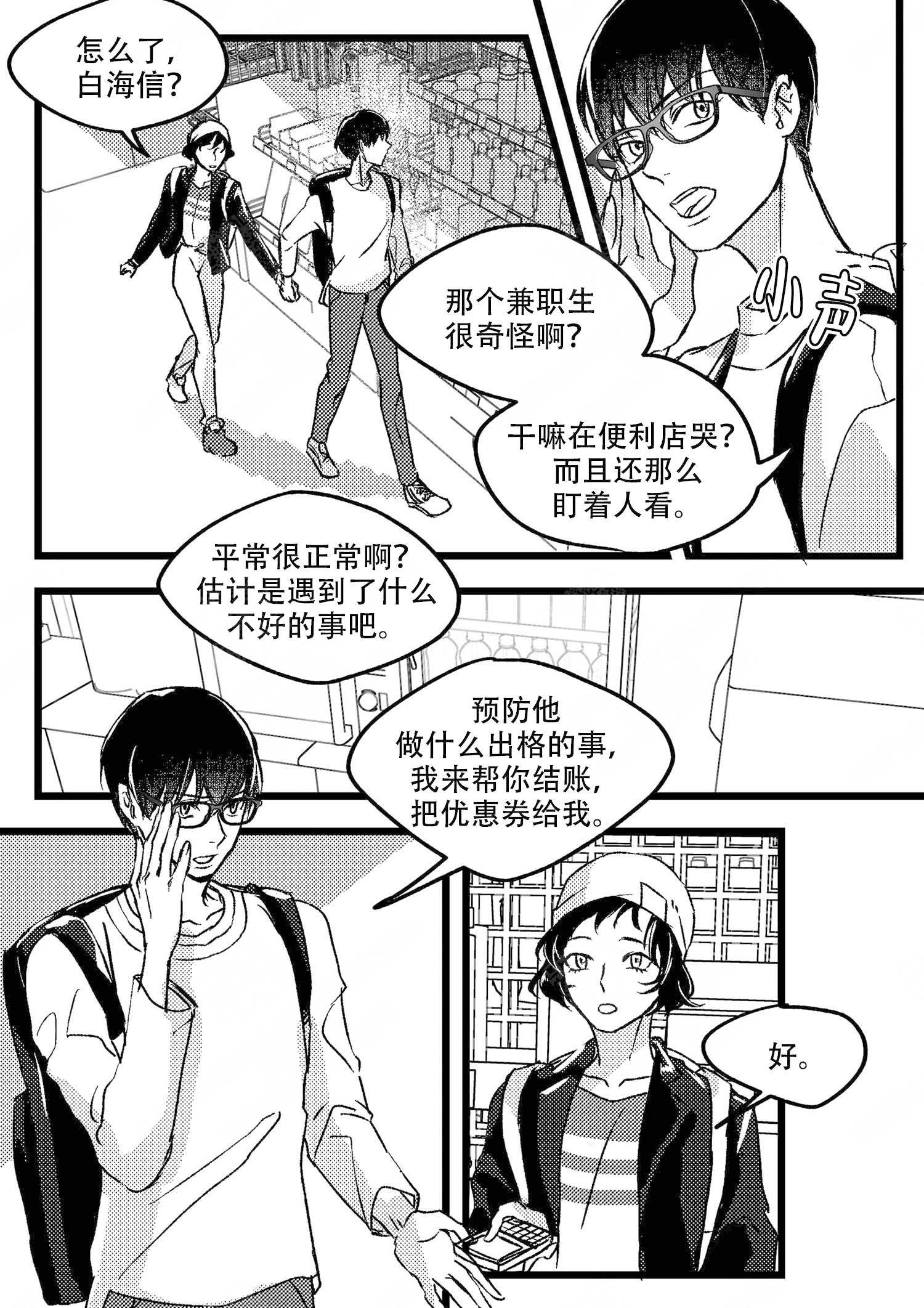 西柚《狼的糖果》漫画在线下拉_狼的糖果漫画浮云（下拉式阅读）