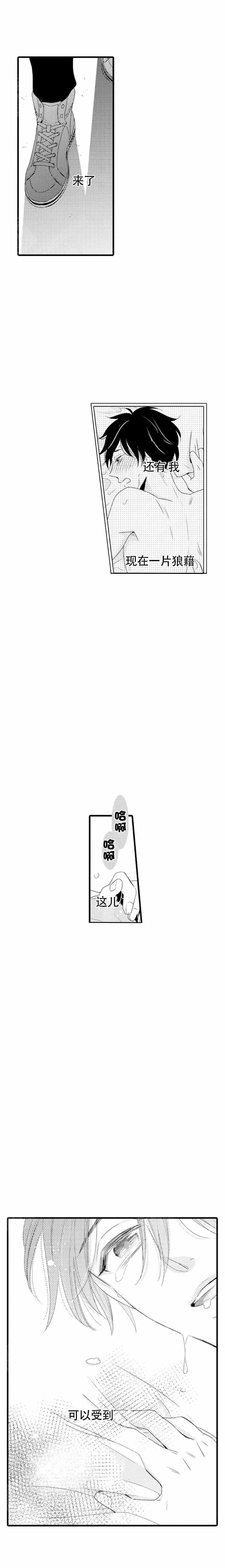 漫画《讨厌的阿尔法抱了我》在线完整版阅读_讨厌的阿尔法抱了我漫画（无弹窗）