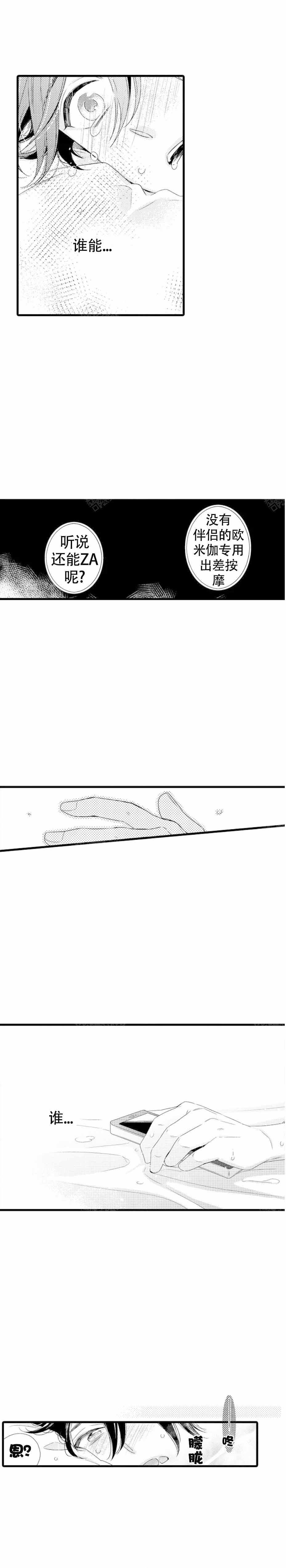 漫画《讨厌的阿尔法抱了我》在线完整版阅读_讨厌的阿尔法抱了我漫画（无弹窗）