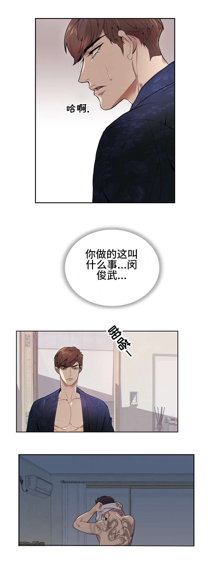 漫画《危险社交》在线完整版阅读_危险社交漫画（无弹窗）