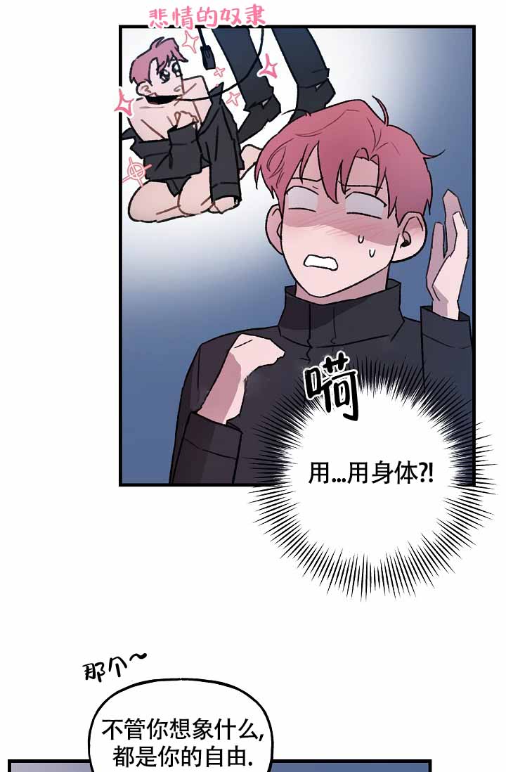 西柚《安全警告》漫画在线下拉_安全警告漫画浮云（下拉式阅读）