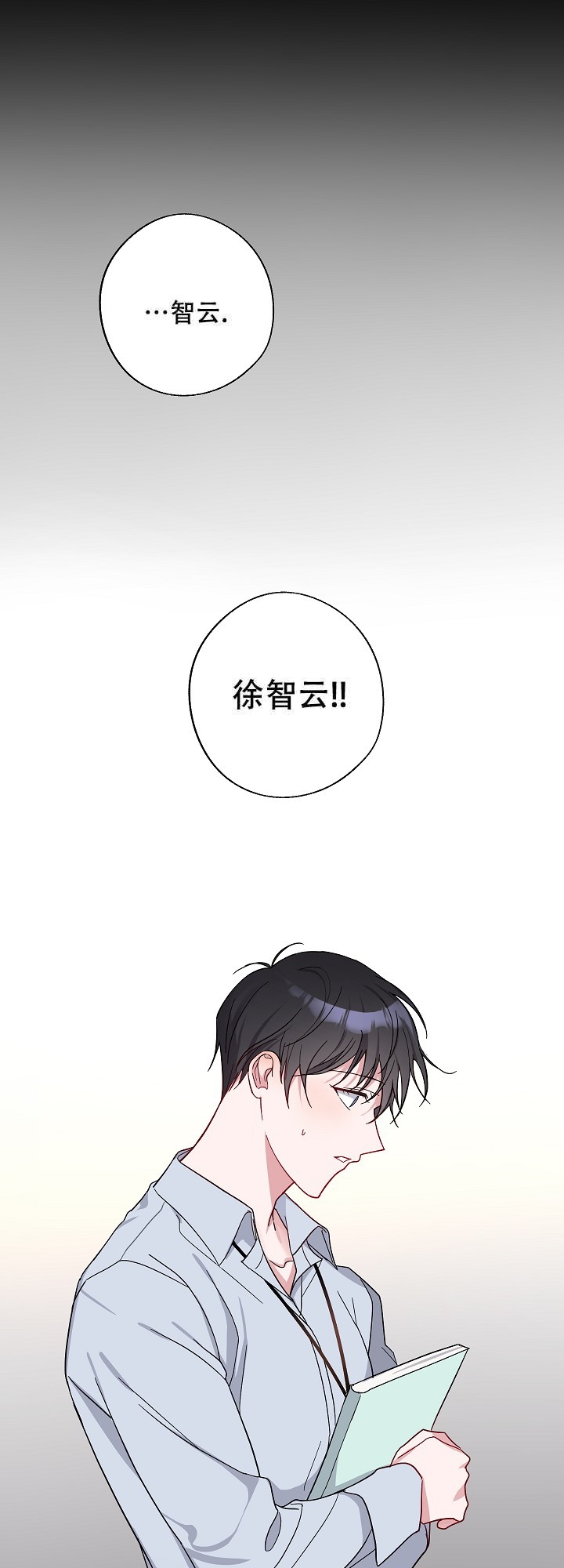 西柚《在我身边，亲爱的！》漫画在线下拉_在我身边，亲爱的！漫画浮云（下拉式阅读）