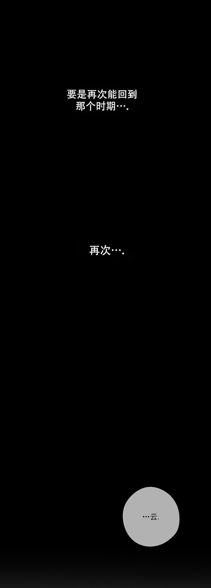 西柚《在我身边，亲爱的！》漫画在线下拉_在我身边，亲爱的！漫画浮云（下拉式阅读）