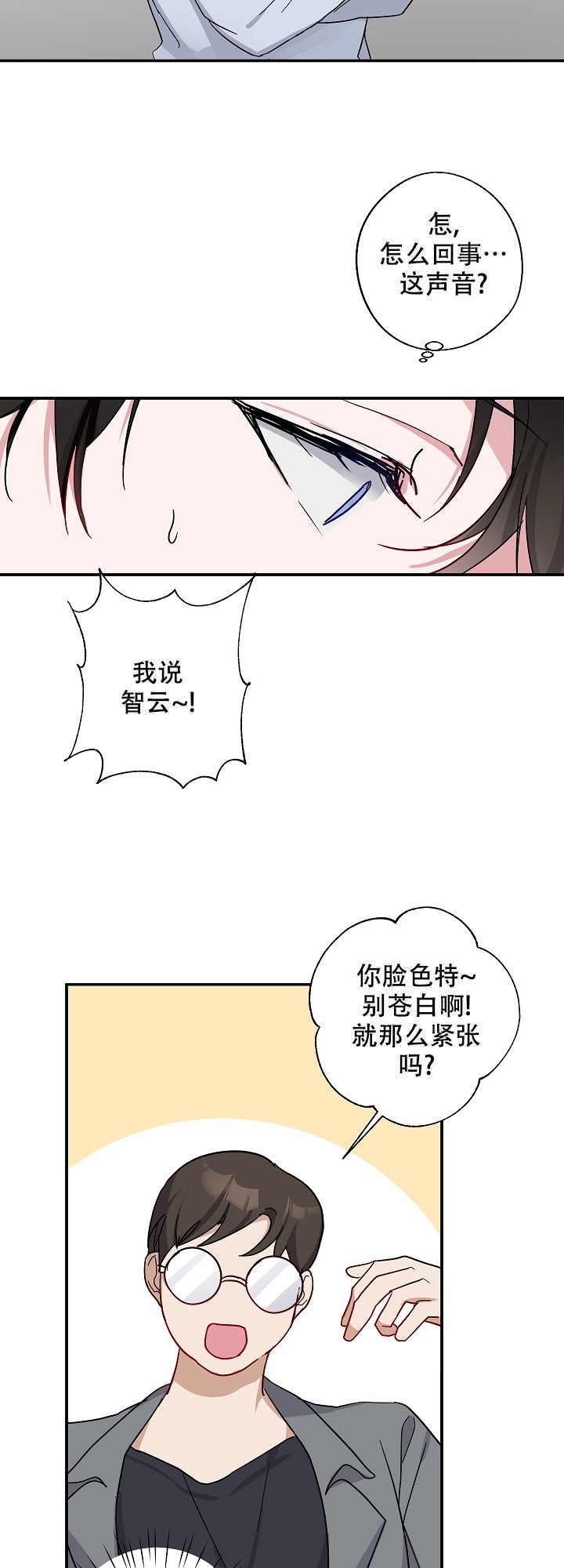 西柚《在我身边，亲爱的！》漫画在线下拉_在我身边，亲爱的！漫画浮云（下拉式阅读）