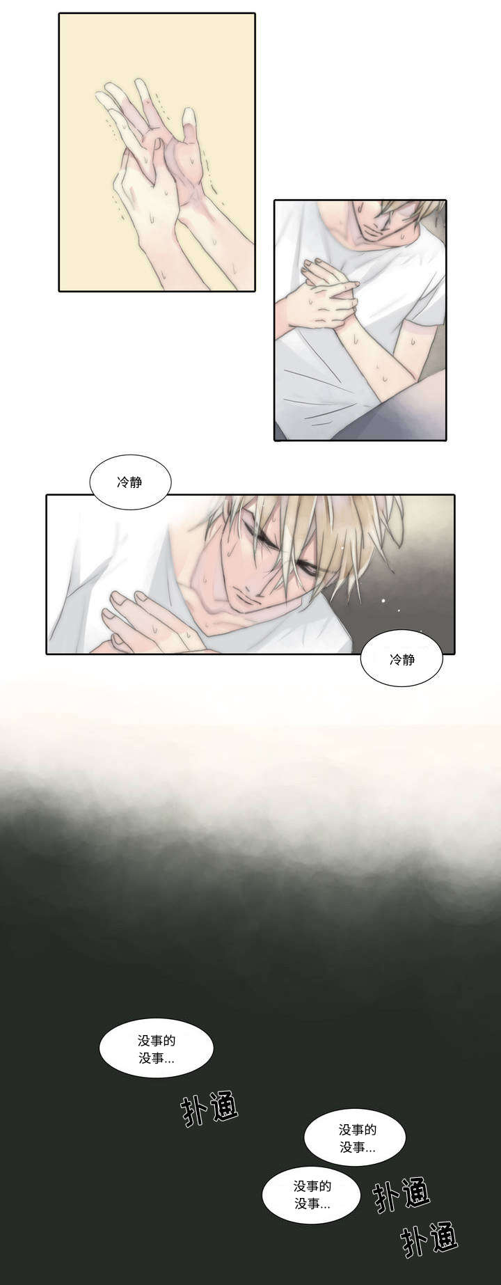 漫画《不会放你走》在线完整版阅读_不会放你走漫画（无弹窗）