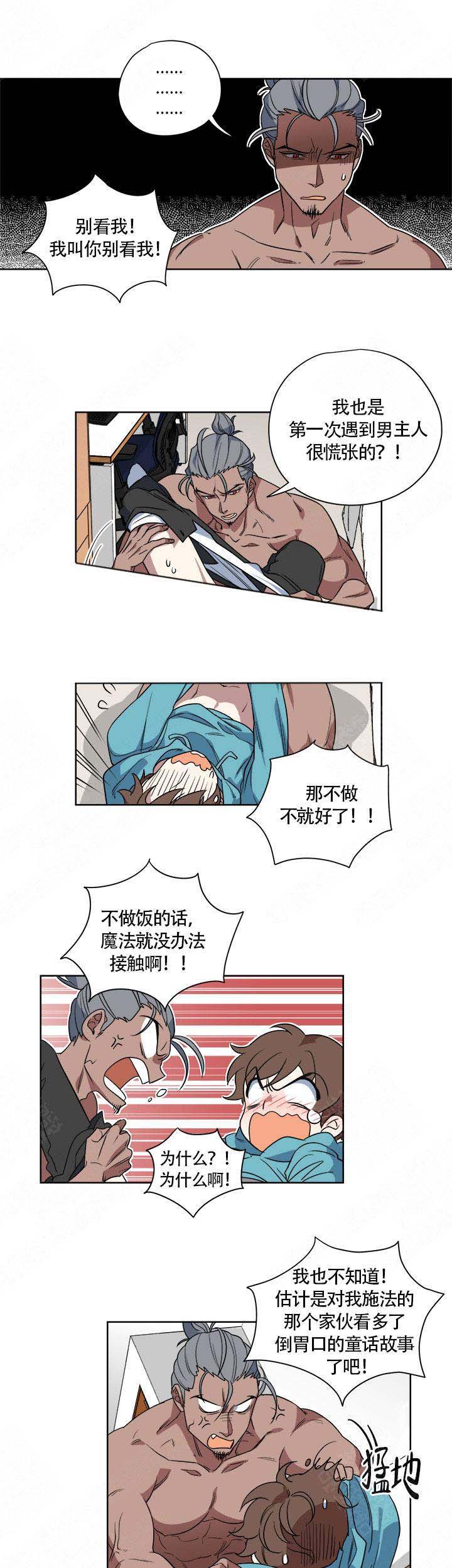 西柚《请帮我加热》漫画在线下拉_请帮我加热漫画浮云（下拉式阅读）
