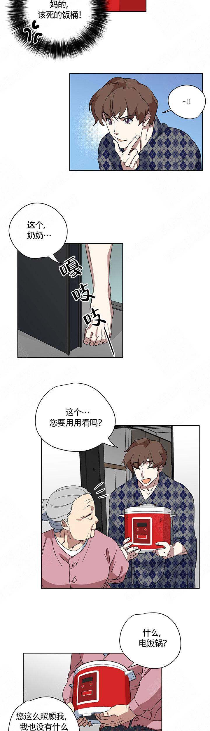 西柚《请帮我加热》漫画在线下拉_请帮我加热漫画浮云（下拉式阅读）