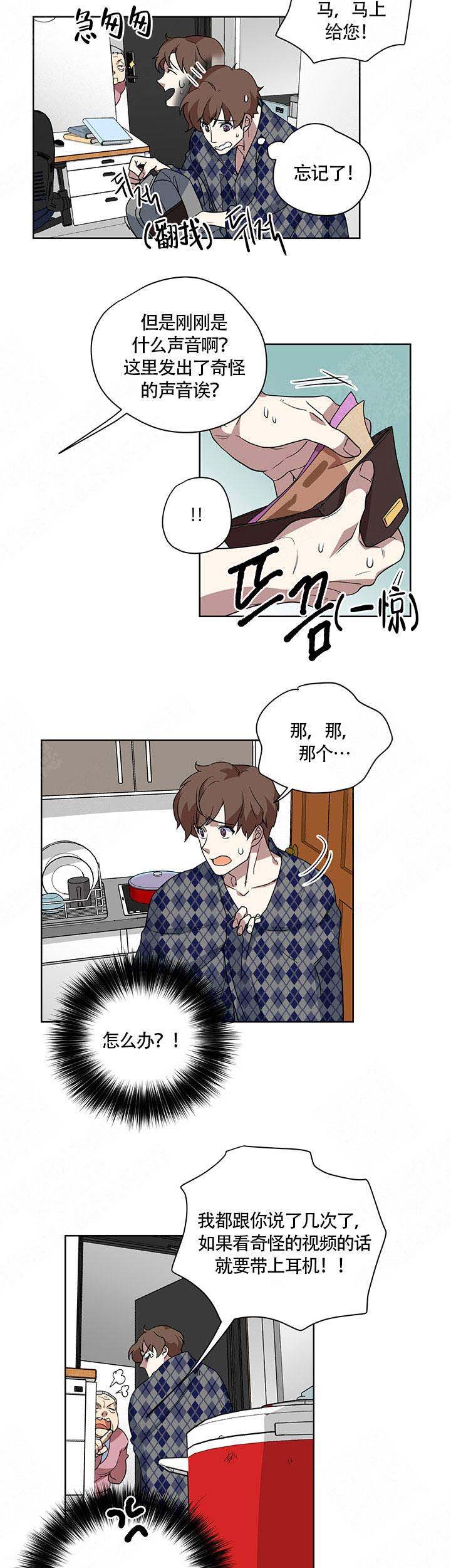 西柚《请帮我加热》漫画在线下拉_请帮我加热漫画浮云（下拉式阅读）
