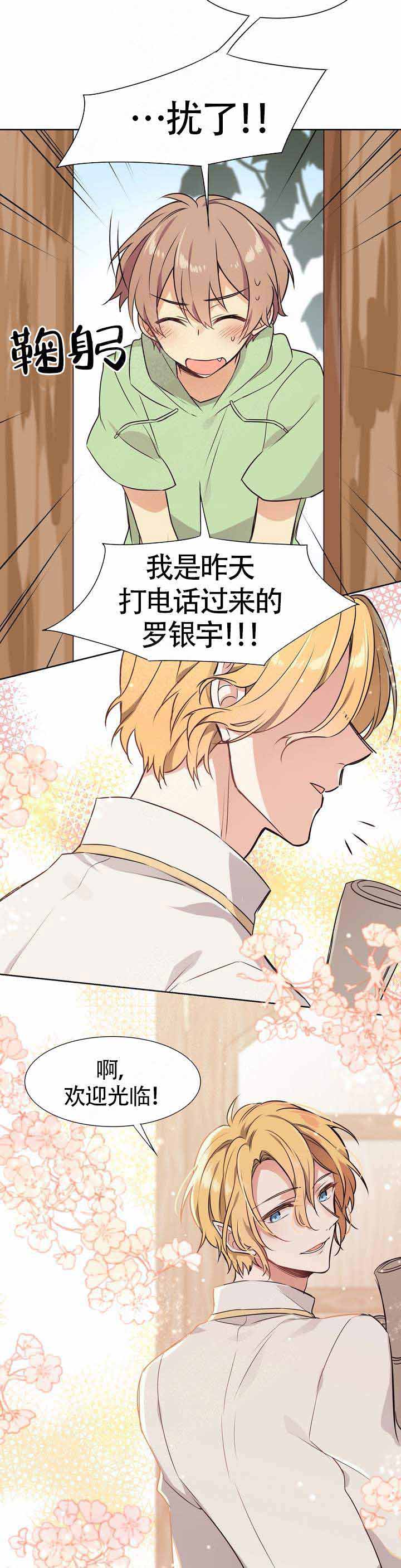 西柚《异世界商店》漫画在线下拉_异世界商店漫画浮云（下拉式阅读）