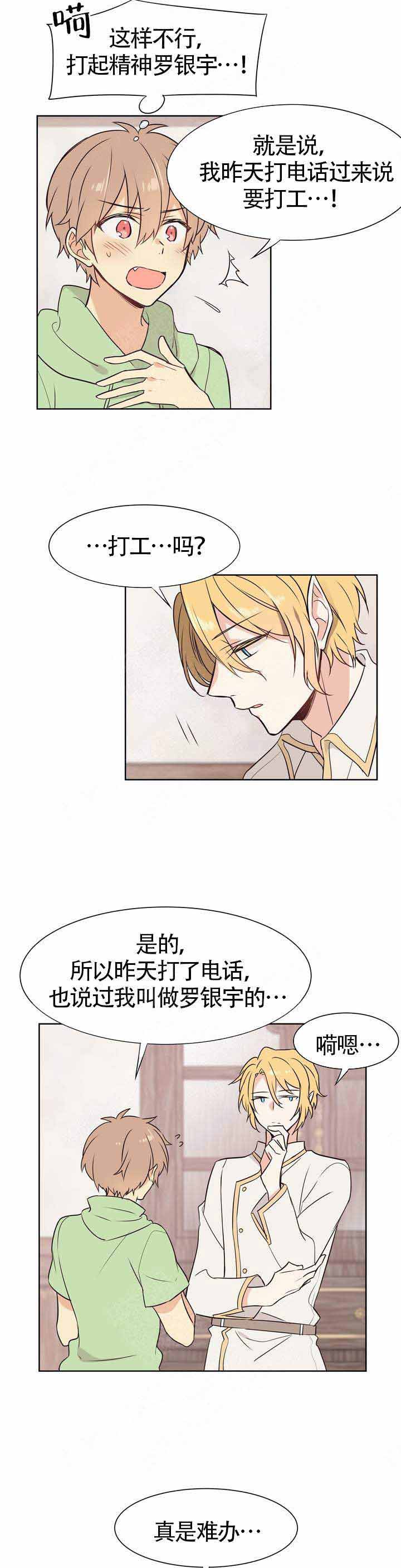 西柚《异世界商店》漫画在线下拉_异世界商店漫画浮云（下拉式阅读）
