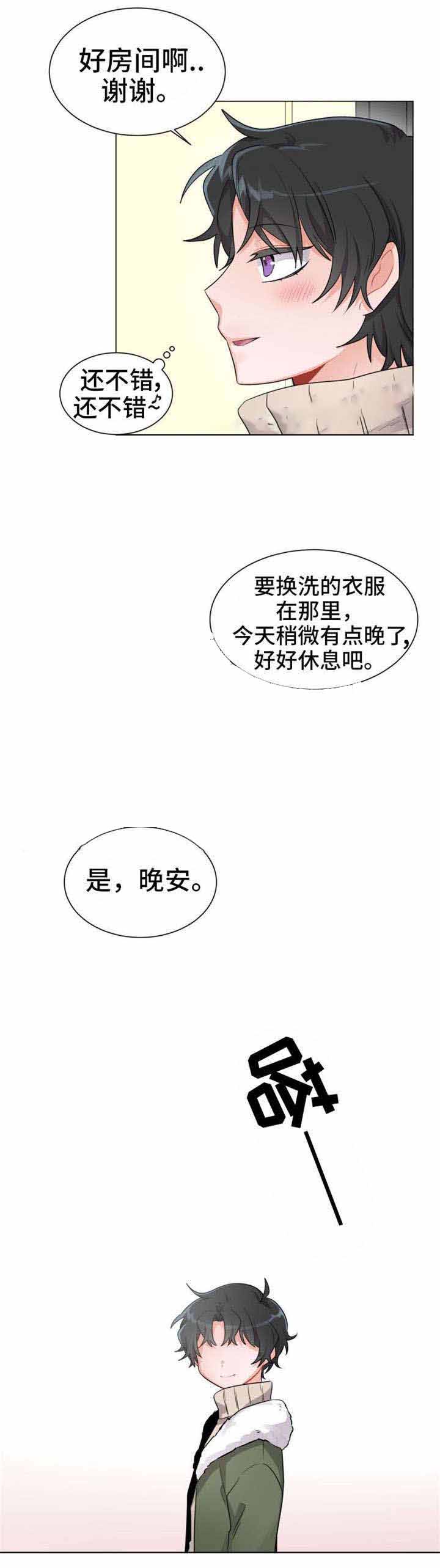 西柚《与布鲁同居的日子》漫画在线下拉_与布鲁同居的日子漫画浮云（下拉式阅读）