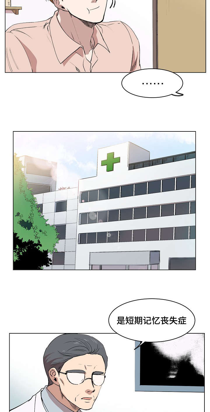 漫画《甜蜜借宿》在线完整版阅读_甜蜜借宿漫画（无弹窗）