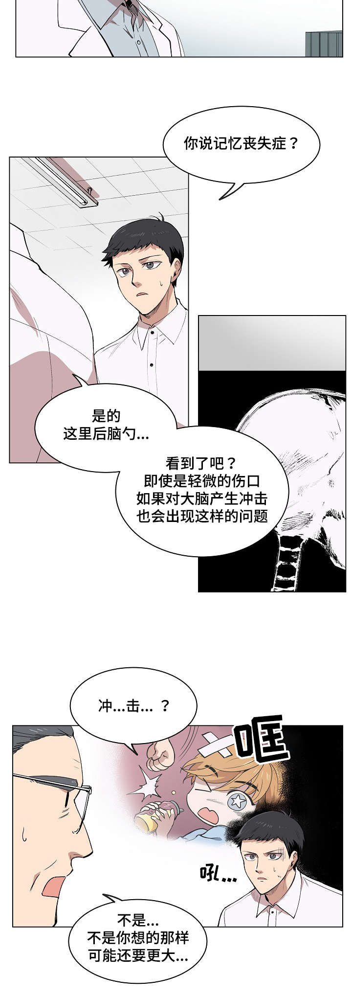 漫画《甜蜜借宿》在线完整版阅读_甜蜜借宿漫画（无弹窗）