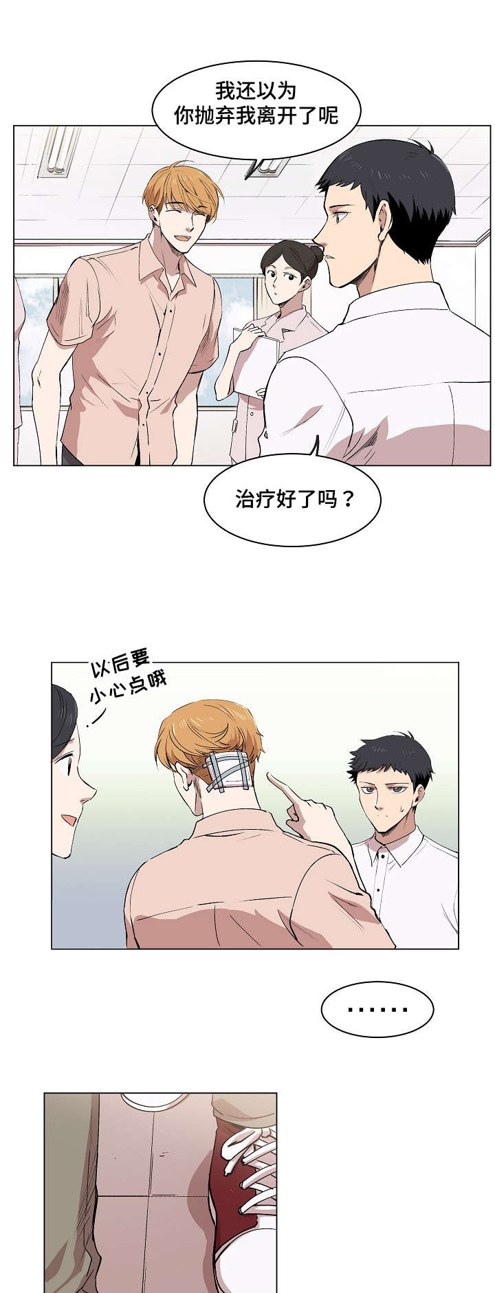 漫画《甜蜜借宿》在线完整版阅读_甜蜜借宿漫画（无弹窗）