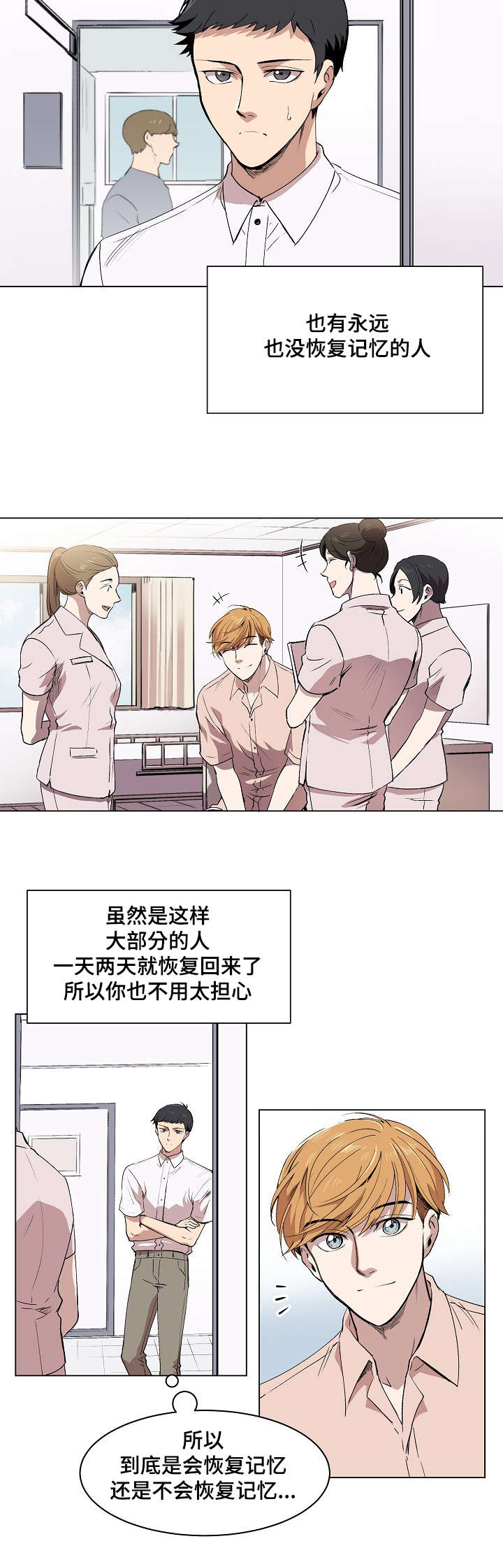 漫画《甜蜜借宿》在线完整版阅读_甜蜜借宿漫画（无弹窗）