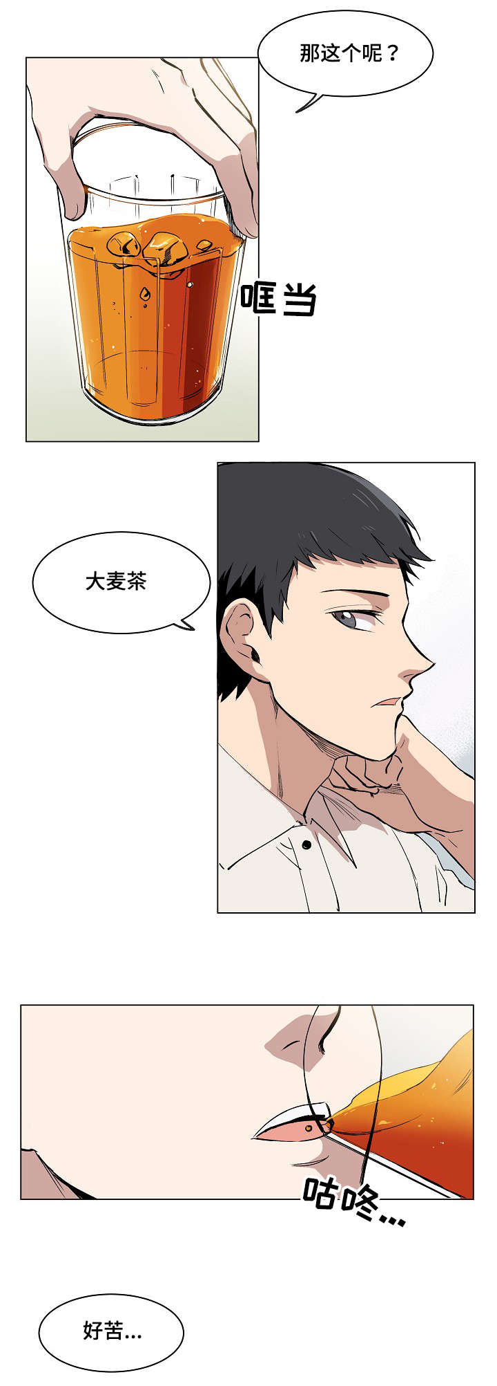 漫画《甜蜜借宿》在线完整版阅读_甜蜜借宿漫画（无弹窗）