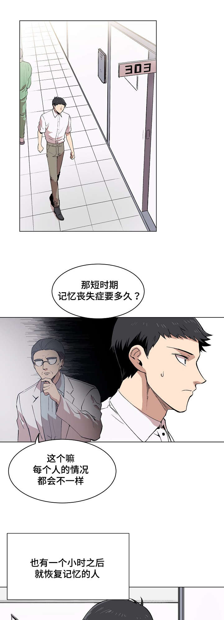 漫画《甜蜜借宿》在线完整版阅读_甜蜜借宿漫画（无弹窗）