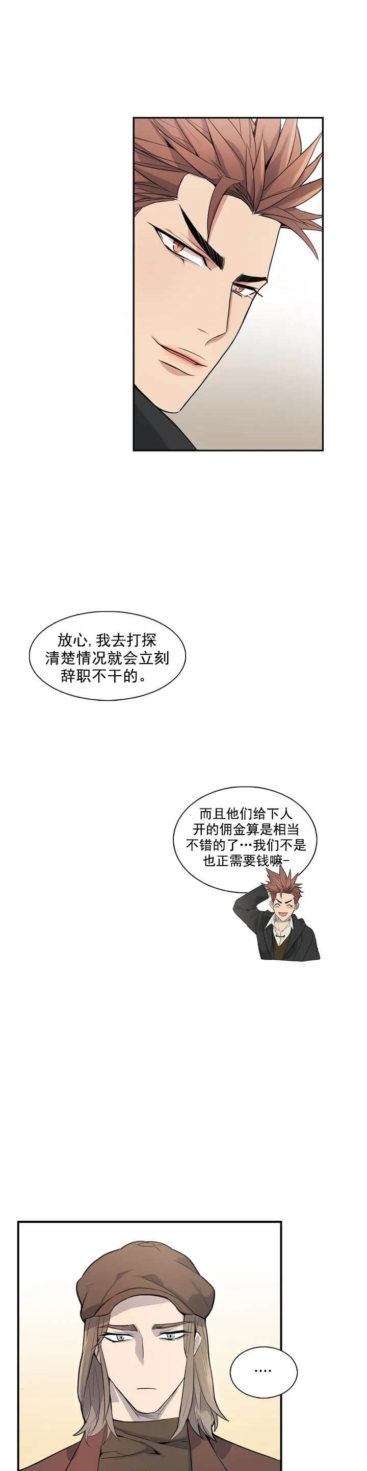 漫画《少爷的餐桌》在线完整版阅读_少爷的餐桌漫画（无弹窗）