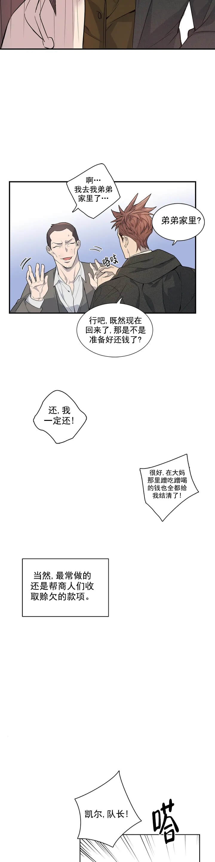 漫画《少爷的餐桌》在线完整版阅读_少爷的餐桌漫画（无弹窗）