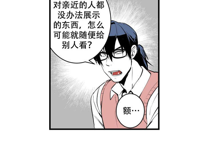西柚《邻居的秘密》漫画在线下拉_邻居的秘密漫画浮云（下拉式阅读）