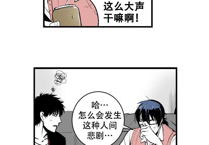 西柚《邻居的秘密》漫画在线下拉_邻居的秘密漫画浮云（下拉式阅读）