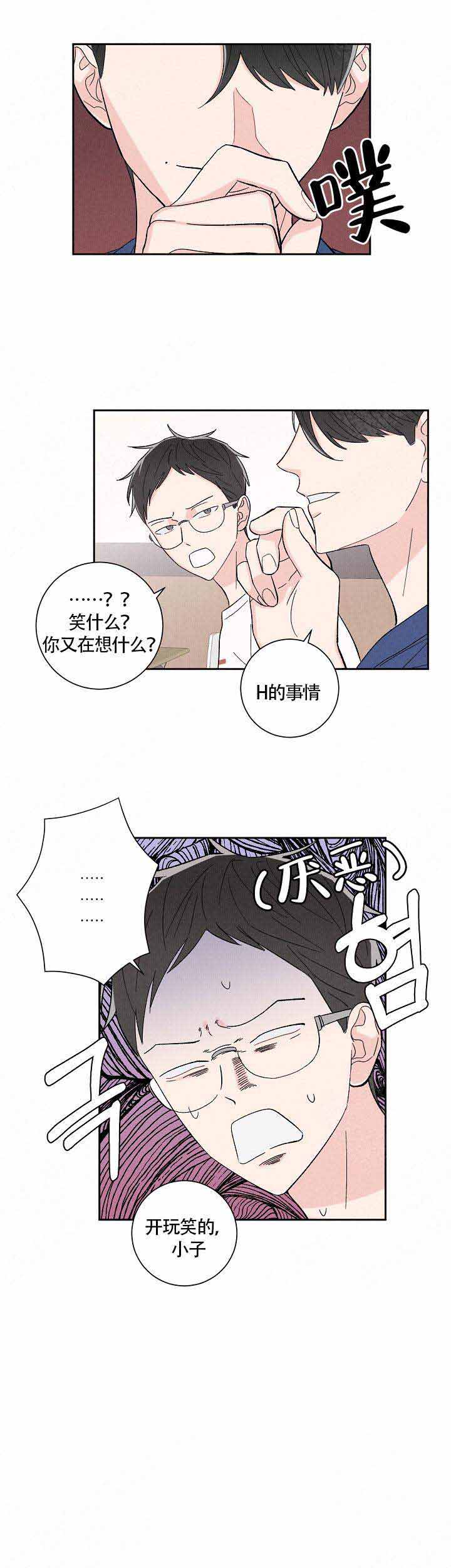 西柚《邻居是我的命运吗》漫画在线下拉_邻居是我的命运吗漫画浮云（下拉式阅读）