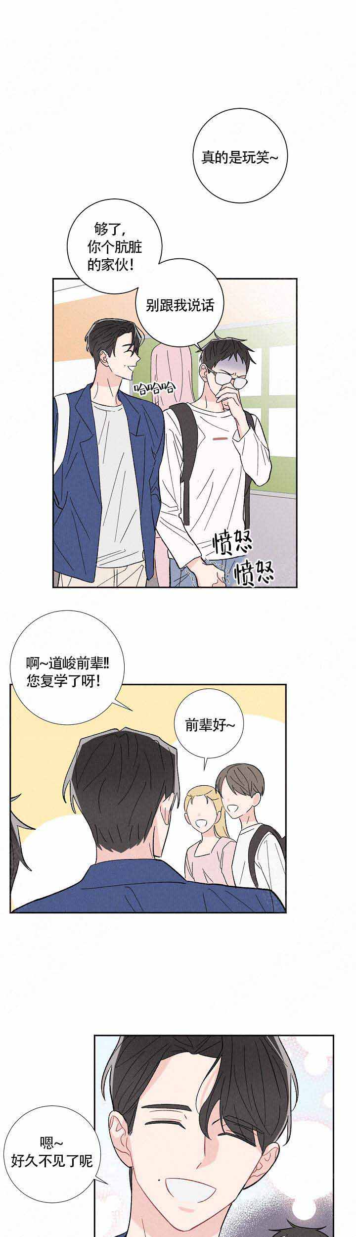 西柚《邻居是我的命运吗》漫画在线下拉_邻居是我的命运吗漫画浮云（下拉式阅读）