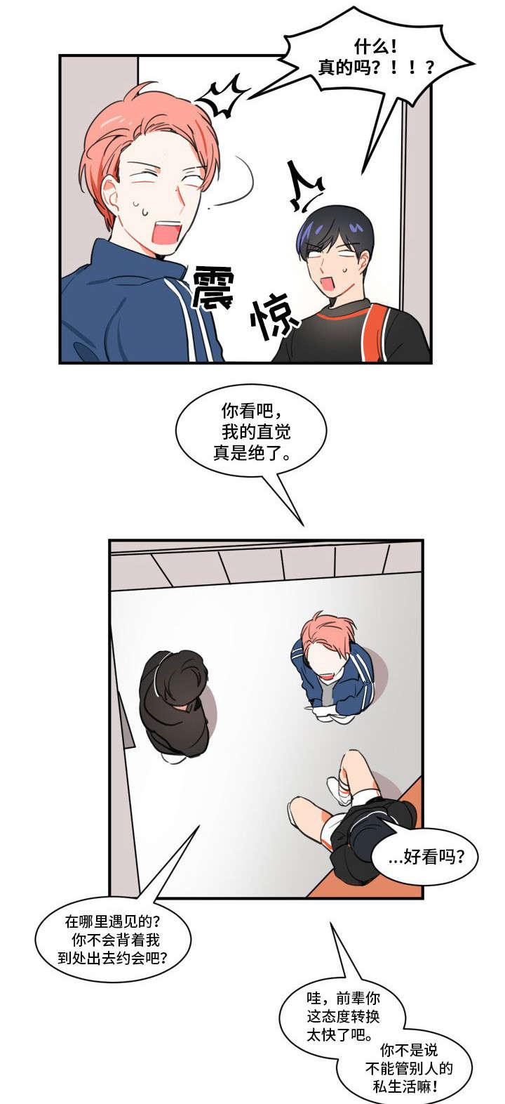 西柚《绯闻恋情》漫画在线下拉_绯闻恋情漫画浮云（下拉式阅读）