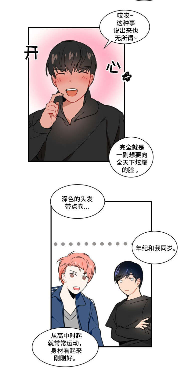 西柚《绯闻恋情》漫画在线下拉_绯闻恋情漫画浮云（下拉式阅读）