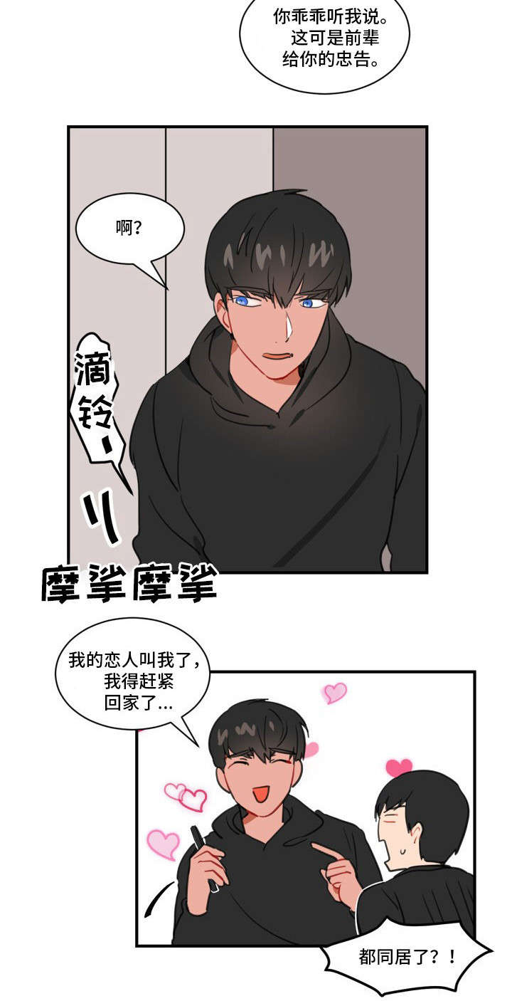 西柚《绯闻恋情》漫画在线下拉_绯闻恋情漫画浮云（下拉式阅读）