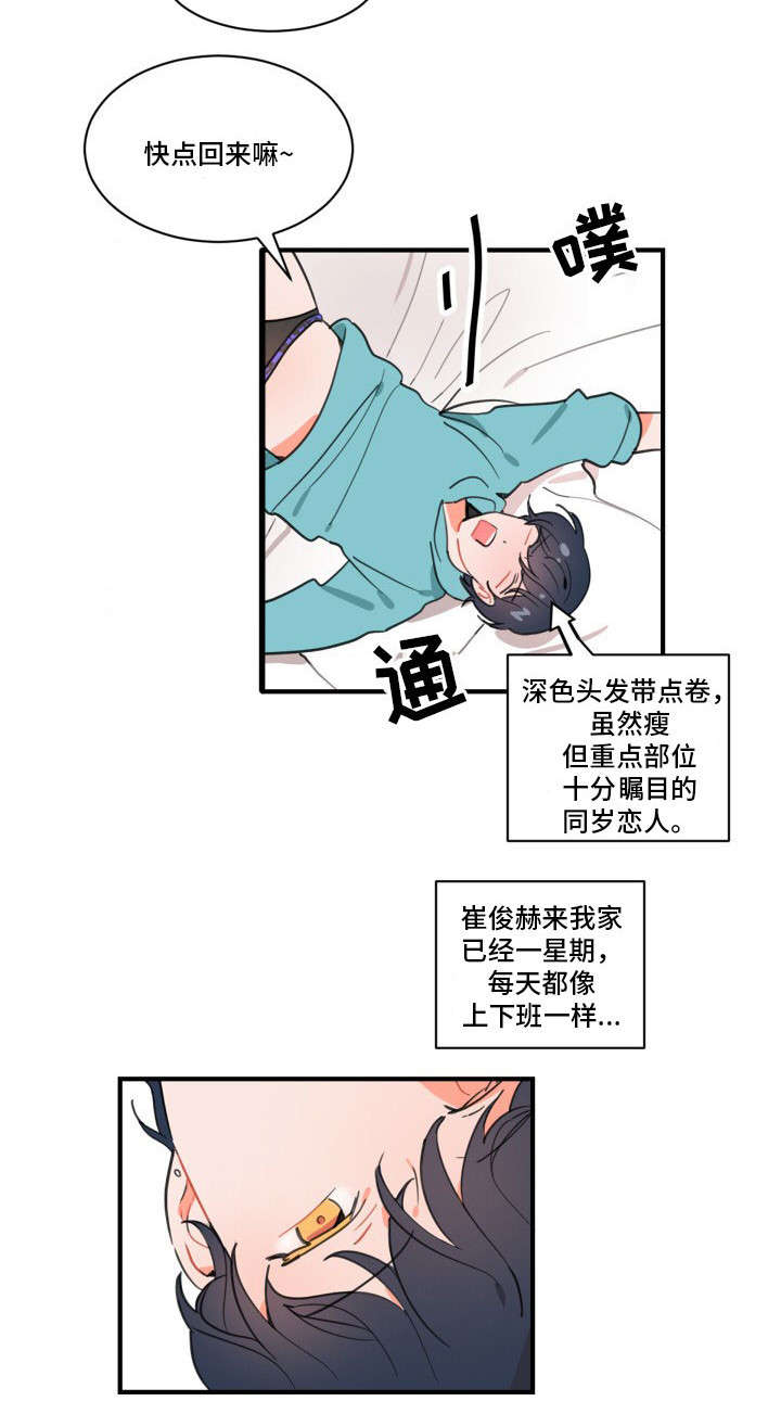 西柚《绯闻恋情》漫画在线下拉_绯闻恋情漫画浮云（下拉式阅读）