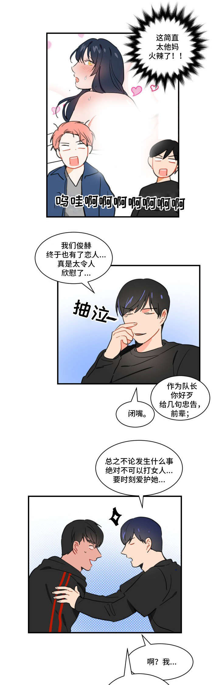 西柚《绯闻恋情》漫画在线下拉_绯闻恋情漫画浮云（下拉式阅读）