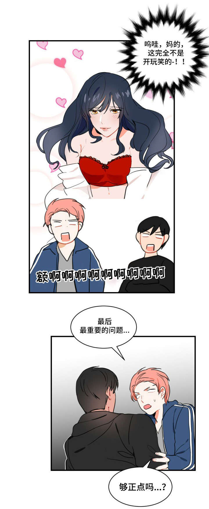 西柚《绯闻恋情》漫画在线下拉_绯闻恋情漫画浮云（下拉式阅读）