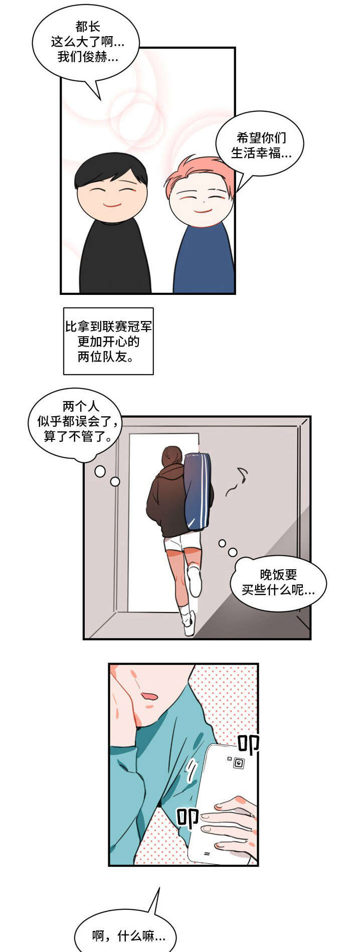 西柚《绯闻恋情》漫画在线下拉_绯闻恋情漫画浮云（下拉式阅读）