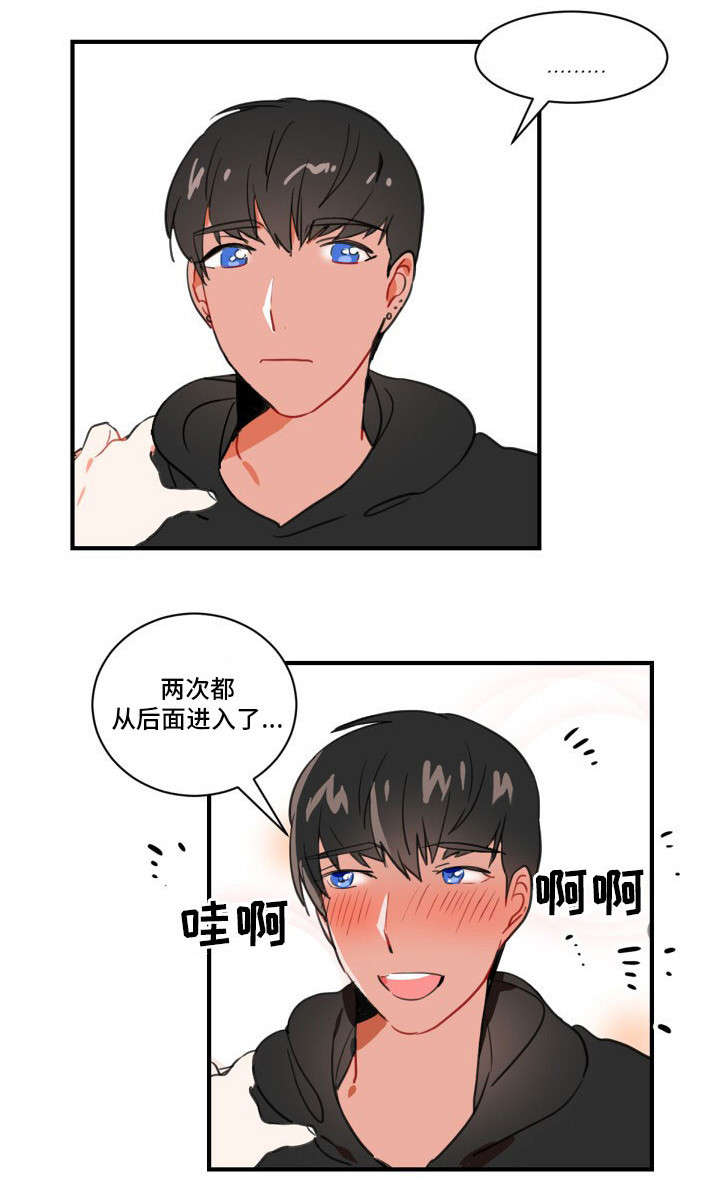 西柚《绯闻恋情》漫画在线下拉_绯闻恋情漫画浮云（下拉式阅读）
