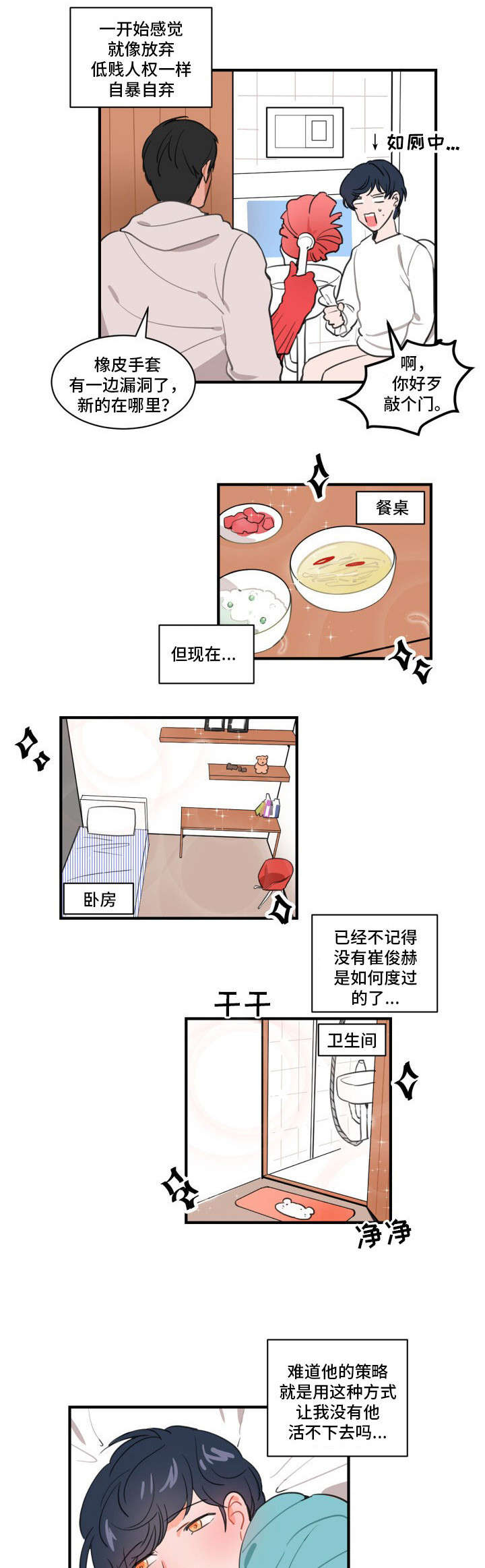 西柚《绯闻恋情》漫画在线下拉_绯闻恋情漫画浮云（下拉式阅读）