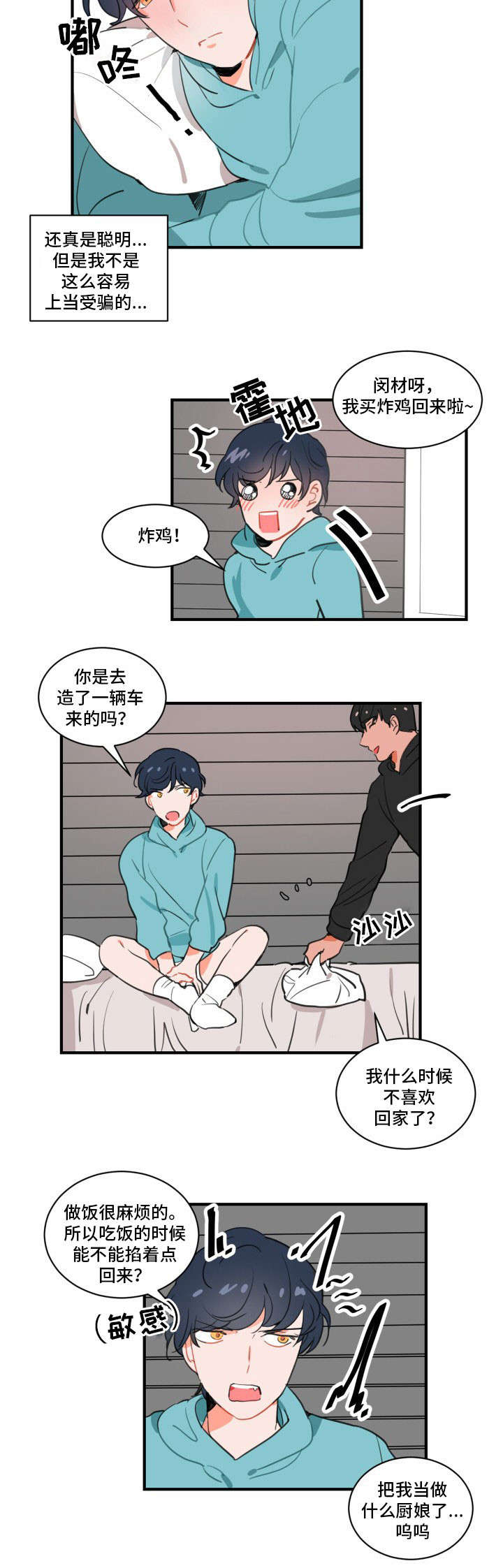 西柚《绯闻恋情》漫画在线下拉_绯闻恋情漫画浮云（下拉式阅读）