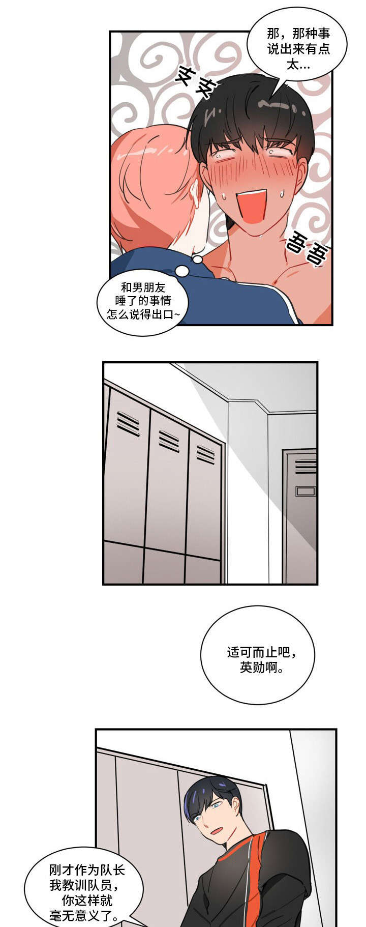 西柚《绯闻恋情》漫画在线下拉_绯闻恋情漫画浮云（下拉式阅读）