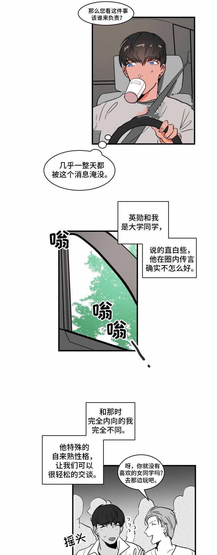 绯闻恋情