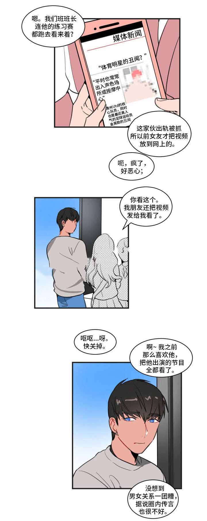 绯闻恋情