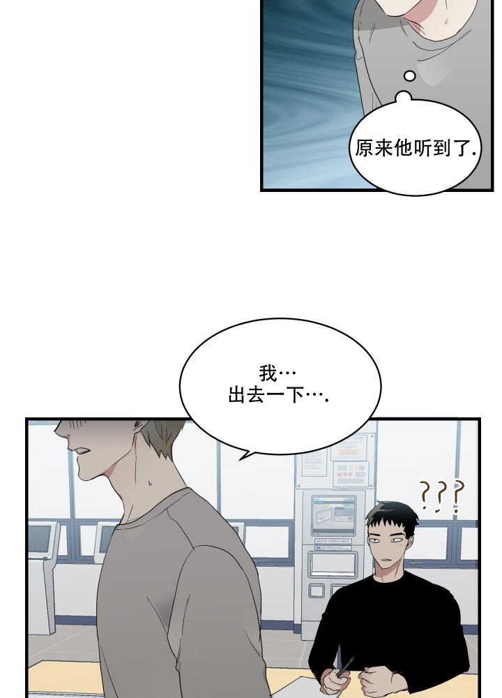 漫画《日常生活》在线完整版阅读_日常生活漫画（无弹窗）